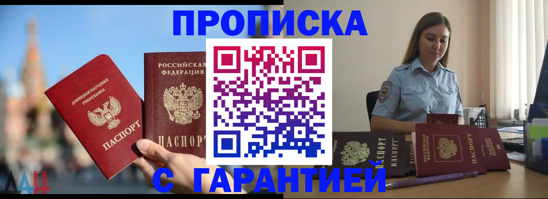 прописка иностранных граждан в Бокситогорске