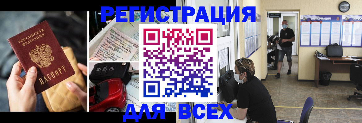 прописка в квартире в Бокситогорске