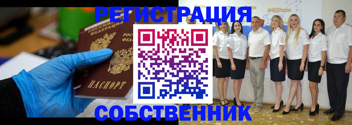 временная регистрация для школы в Бокситогорске