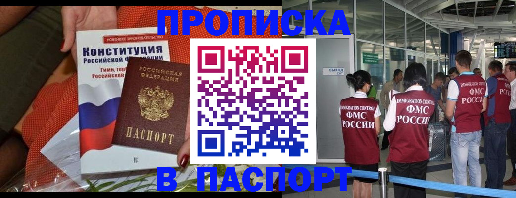 прописка для военкомата в Бокситогорске