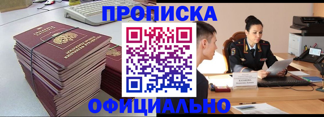 временная регистрация законно в Бокситогорске